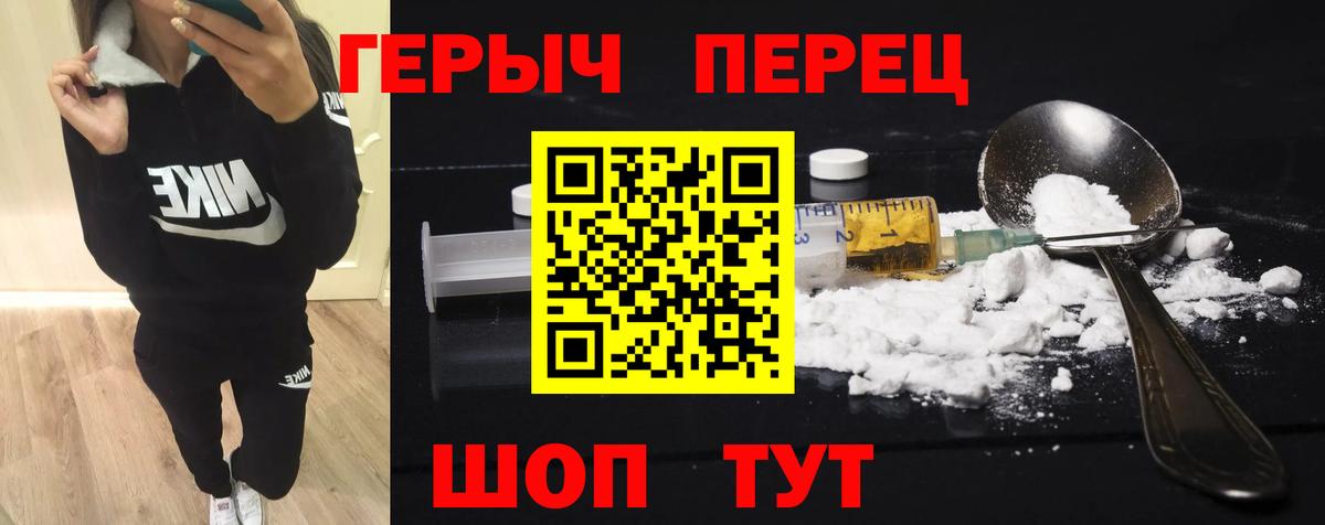 Героин  Вход с VPN  Гусев  ГЕРОИН Heroin 