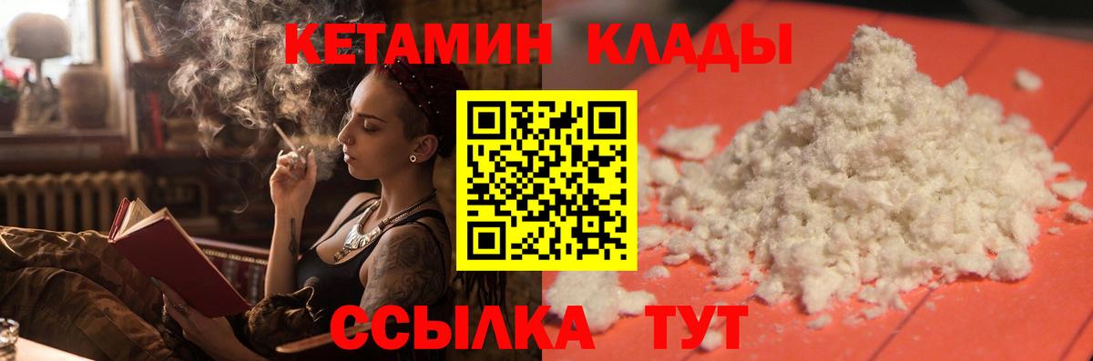 КЕТАМИН VHQ  Вход с VPN  КЕТАМИН VHQ  Гусев 