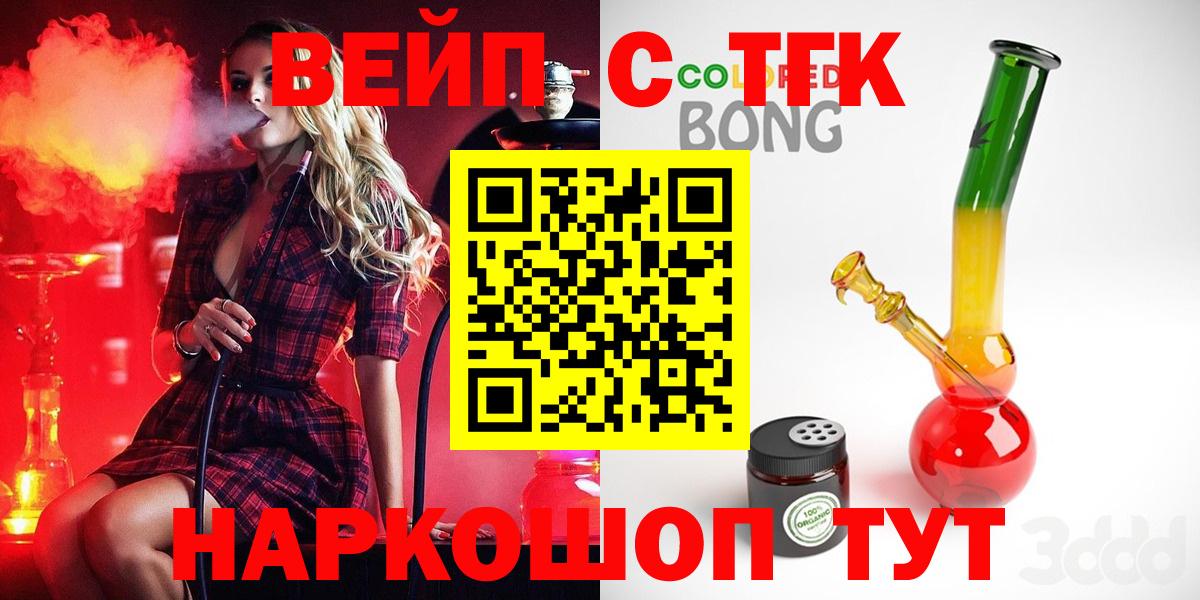 Гусев  Дистиллят ТГК вейп с тгк  продажа наркотиков  Вход с VPN  ТГК вейп 