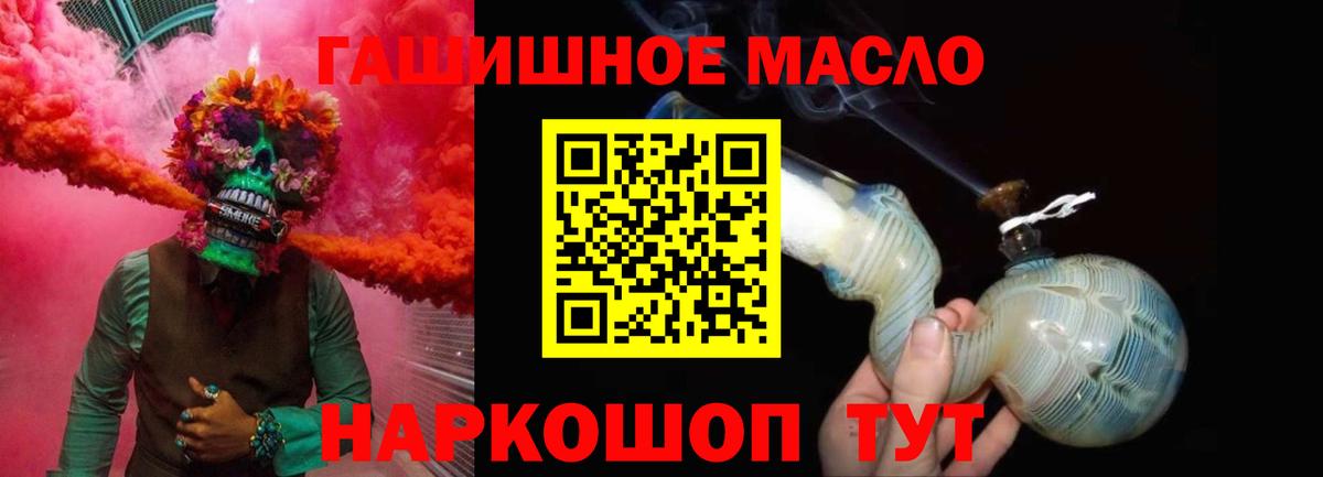 Дистиллят ТГК THC oil Гусев
